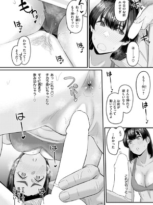 COMIC 失楽天 2026年4月号 [DL版]_244_mdil