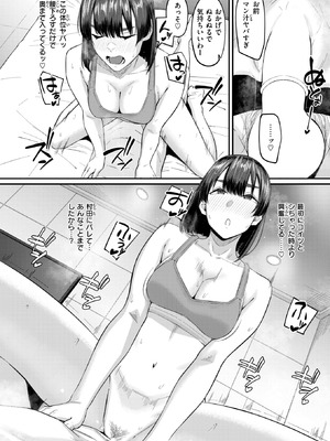 COMIC 失楽天 2026年4月号 [DL版]_246_icth