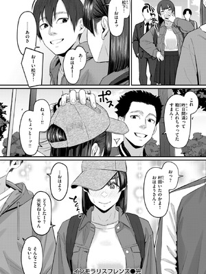 COMIC 失楽天 2026年4月号 [DL版]_252_qwis