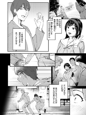 COMIC 失楽天 2026年4月号 [DL版]_254_omqe