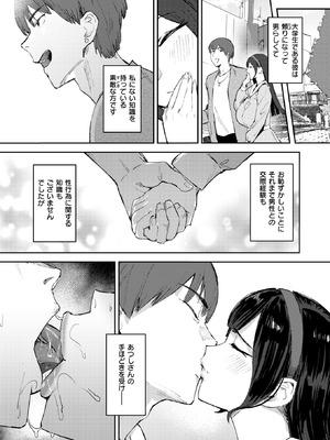 COMIC 失楽天 2026年4月号 [DL版]_255_herd