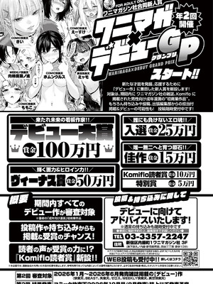 COMIC 失楽天 2026年4月号 [DL版]_283_vkqi