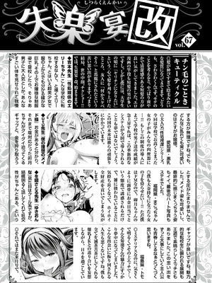 COMIC 失楽天 2026年4月号 [DL版]_284_pfkn