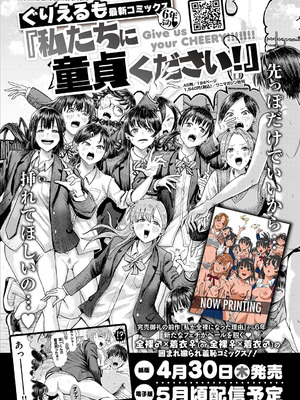 COMIC 失楽天 2026年4月号 [DL版]_293_ocfa