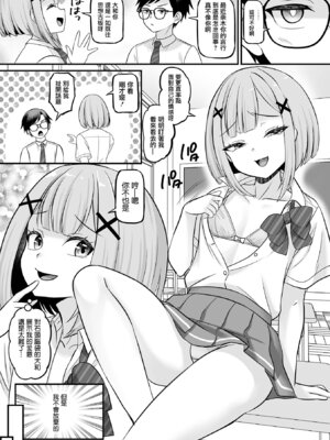 [パルコ長嶋] 求愛ゲーム (月刊Web男の娘・れくしょんッ！S Vol.113) [瑞树汉化组]_03_fdby