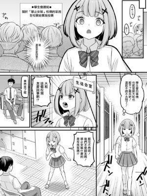 [パルコ長嶋] 求愛ゲーム (月刊Web男の娘・れくしょんッ！S Vol.113) [瑞树汉化组]_04_gfjy