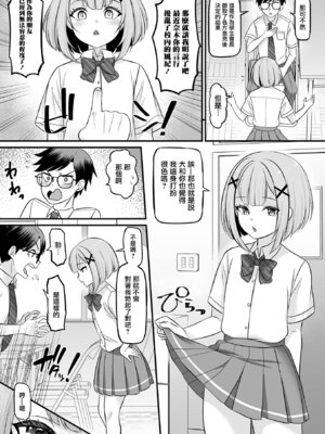 [パルコ長嶋] 求愛ゲーム (月刊Web男の娘・れくしょんッ！S Vol.113) [瑞树汉化组]_05_osxy