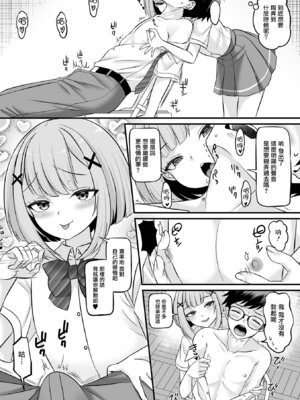 [パルコ長嶋] 求愛ゲーム (月刊Web男の娘・れくしょんッ！S Vol.113) [瑞树汉化组]_08_aeff