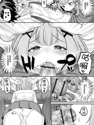 [パルコ長嶋] 求愛ゲーム (月刊Web男の娘・れくしょんッ！S Vol.113) [瑞树汉化组]_10_luob