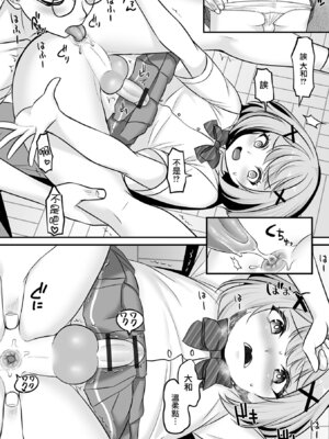 [パルコ長嶋] 求愛ゲーム (月刊Web男の娘・れくしょんッ！S Vol.113) [瑞树汉化组]_11_stdr