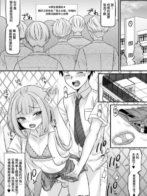 [パルコ長嶋] 求愛ゲーム (月刊Web男の娘・れくしょんッ！S Vol.113) [瑞树汉化组]_17_rcxr