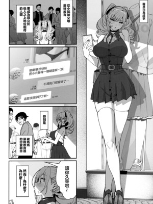 [乱視と君と。 (santa)]彼女催眠 總集篇[1~3+Bunny+短篇] [中国翻訳]_2.0-03