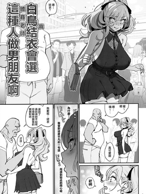 [乱視と君と。 (santa)]彼女催眠 總集篇[1~3+Bunny+短篇] [中国翻訳]_2.0-04