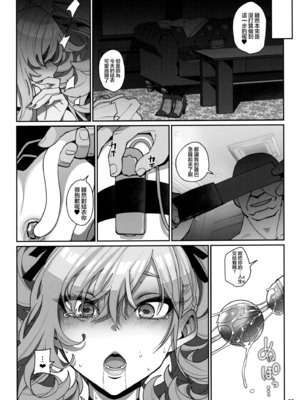 [乱視と君と。 (santa)]彼女催眠 總集篇[1~3+Bunny+短篇] [中国翻訳]_2.0-26