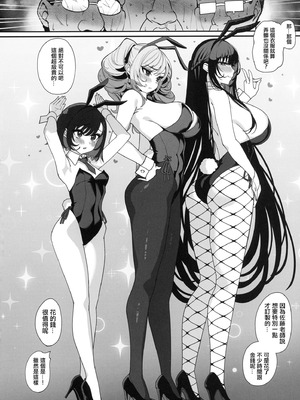 [乱視と君と。 (santa)]彼女催眠 總集篇[1~3+Bunny+短篇] [中国翻訳]_2.5-03