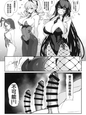 [乱視と君と。 (santa)]彼女催眠 總集篇[1~3+Bunny+短篇] [中国翻訳]_2.5-04