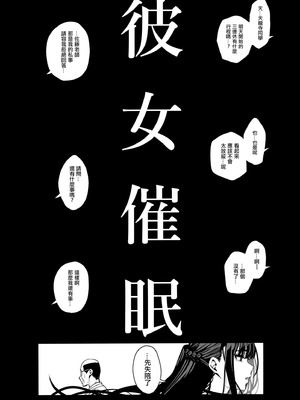 [乱視と君と。 (santa)]彼女催眠 總集篇[1~3+Bunny+短篇] [中国翻訳]_3.0-04