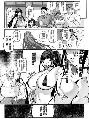 [乱視と君と。 (santa)]彼女催眠 總集篇[1~3+Bunny+短篇] [中国翻訳]_3.0-05