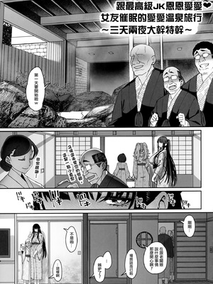 [乱視と君と。 (santa)]彼女催眠 總集篇[1~3+Bunny+短篇] [中国翻訳]_3.0-09