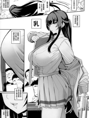 [乱視と君と。 (santa)]彼女催眠 總集篇[1~3+Bunny+短篇] [中国翻訳]_1.0-03