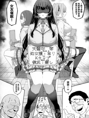 [乱視と君と。 (santa)]彼女催眠 總集篇[1~3+Bunny+短篇] [中国翻訳]_1.0-06