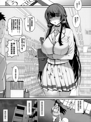 [乱視と君と。 (santa)]彼女催眠 總集篇[1~3+Bunny+短篇] [中国翻訳]_1.0-09