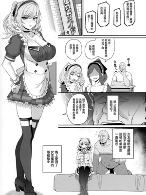 [乱視と君と。 (santa)]彼女催眠 總集篇[1~3+Bunny+短篇] [中国翻訳]_1.0-29