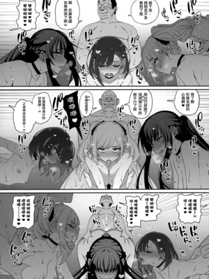 [乱視と君と。 (santa)]彼女催眠 總集篇[1~3+Bunny+短篇] [中国翻訳]_1.0-40