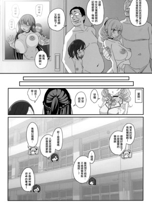 [乱視と君と。 (santa)]彼女催眠 總集篇[1~3+Bunny+短篇] [中国翻訳]_1.0-44
