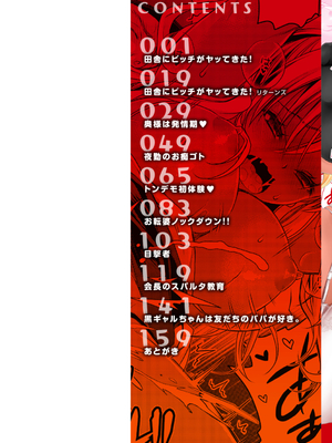 [東雲龍] 私のトンデモ初体験 [英文] [無修正] [DL版]_002