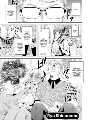 [東雲龍] 私のトンデモ初体験 [英文] [無修正] [DL版]_143