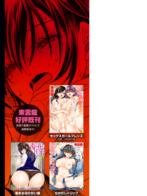 [東雲龍] 私のトンデモ初体験 [英文] [無修正] [DL版]_166