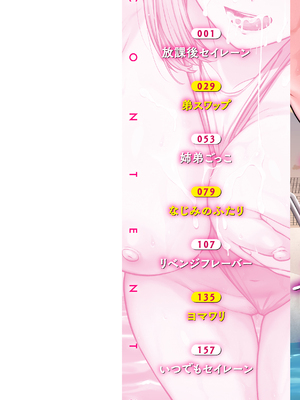 [武将武] わずらいドミネーション [英文] [無修正] [DL版]_0002