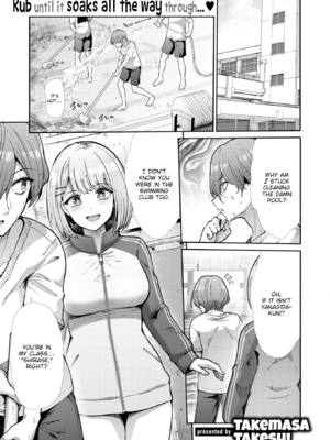 [武将武] わずらいドミネーション [英文] [無修正] [DL版]_0003