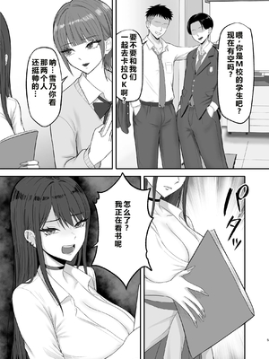 [ざらめっちょ] あこがれのモデル事務所に入った結果… [中国翻訳]_0004