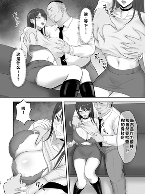 [ざらめっちょ] あこがれのモデル事務所に入った結果… [中国翻訳]_0015