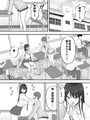 [ざらめっちょ] あこがれのモデル事務所に入った結果… [中国翻訳]_0031