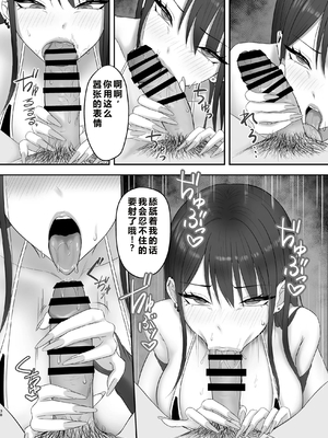 [ざらめっちょ] あこがれのモデル事務所に入った結果… [中国翻訳]_0037