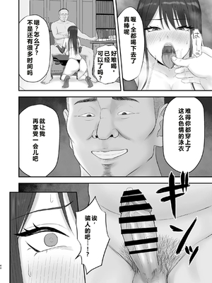 [ざらめっちょ] あこがれのモデル事務所に入った結果… [中国翻訳]_0039