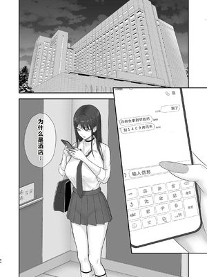 [ざらめっちょ] あこがれのモデル事務所に入った結果… [中国翻訳]_0053