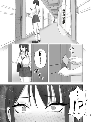 [ざらめっちょ] あこがれのモデル事務所に入った結果… [中国翻訳]_0054