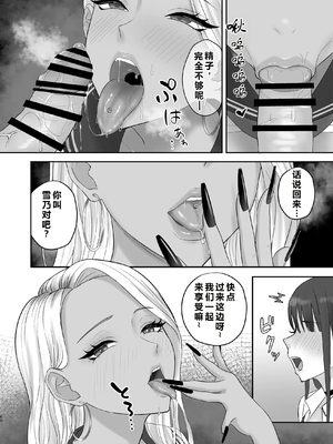 [ざらめっちょ] あこがれのモデル事務所に入った結果… [中国翻訳]_0059