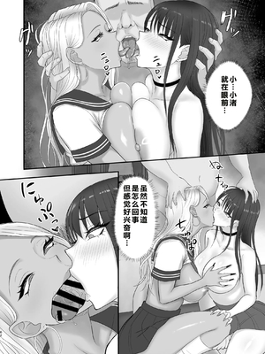 [ざらめっちょ] あこがれのモデル事務所に入った結果… [中国翻訳]_0061