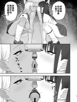 [ざらめっちょ] あこがれのモデル事務所に入った結果… [中国翻訳]_0062