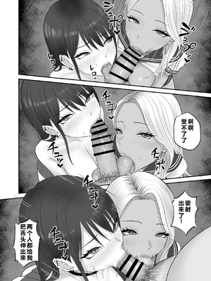 [ざらめっちょ] あこがれのモデル事務所に入った結果… [中国翻訳]_0063