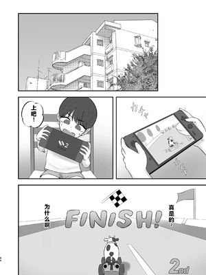 [ざらめっちょ] あこがれのモデル事務所に入った結果… [中国翻訳]_0085