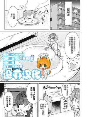 [あおむし] 搾精病棟 全年齢版 第27~28話(最終話) [沒有漢化]