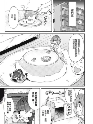 [あおむし] 搾精病棟 全年齢版 第27~28話(最終話) [沒有漢化]_27_003