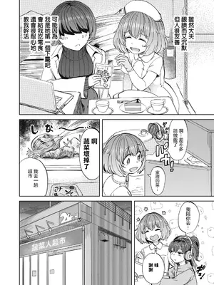 [あおむし] 搾精病棟 全年齢版 第27~28話(最終話) [沒有漢化]_27_004