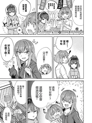 [あおむし] 搾精病棟 全年齢版 第27~28話(最終話) [沒有漢化]_27_005
